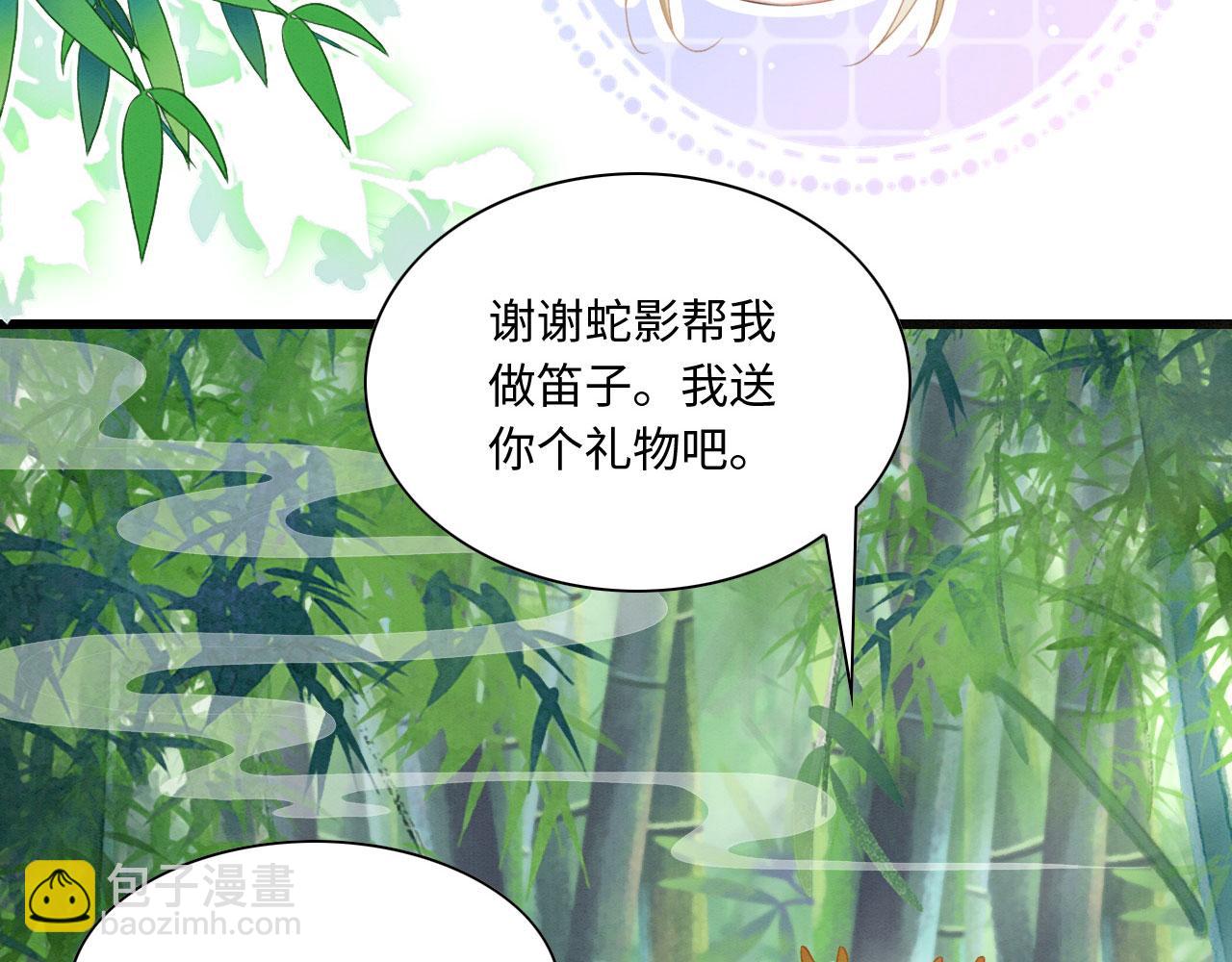 15 兽人心事总怀春111