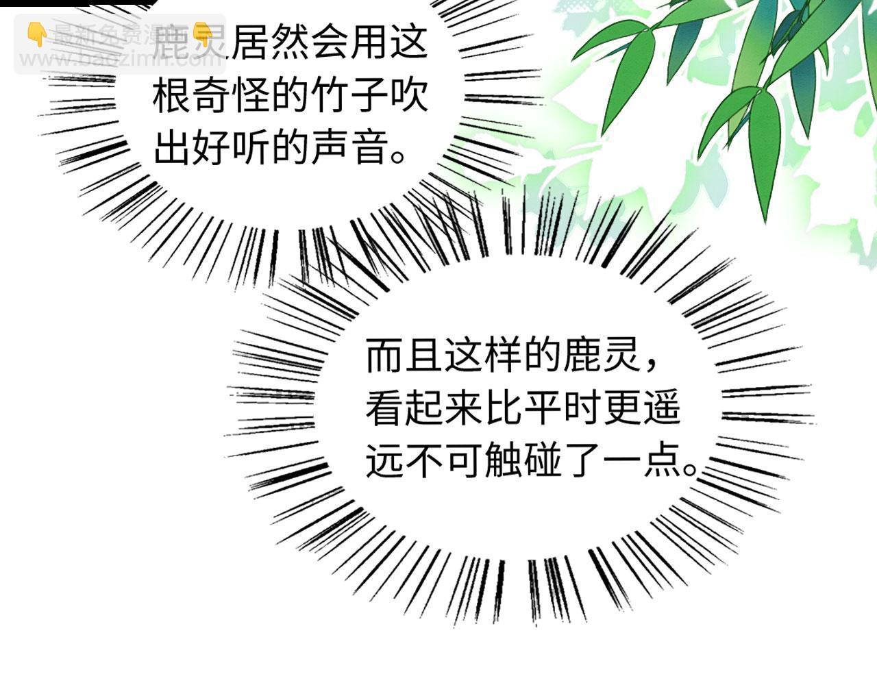 15 兽人心事总怀春118