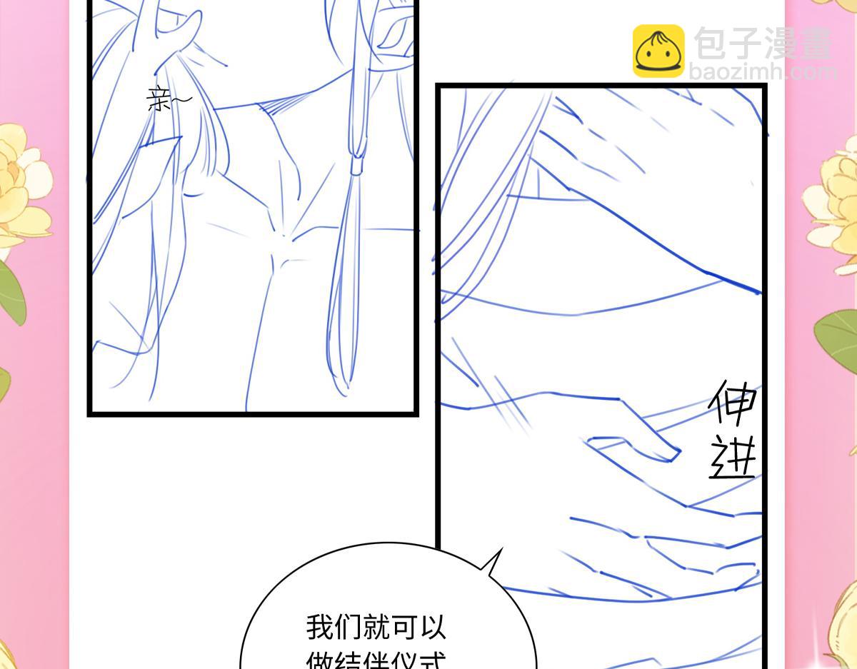 15 兽人心事总怀春133