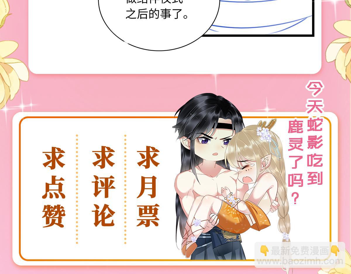 15 兽人心事总怀春134