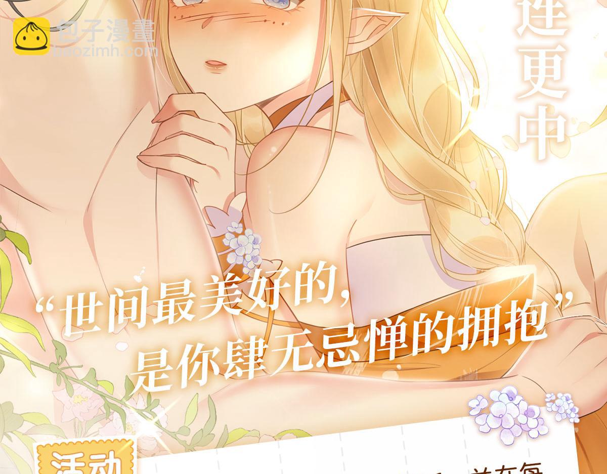 15 兽人心事总怀春137
