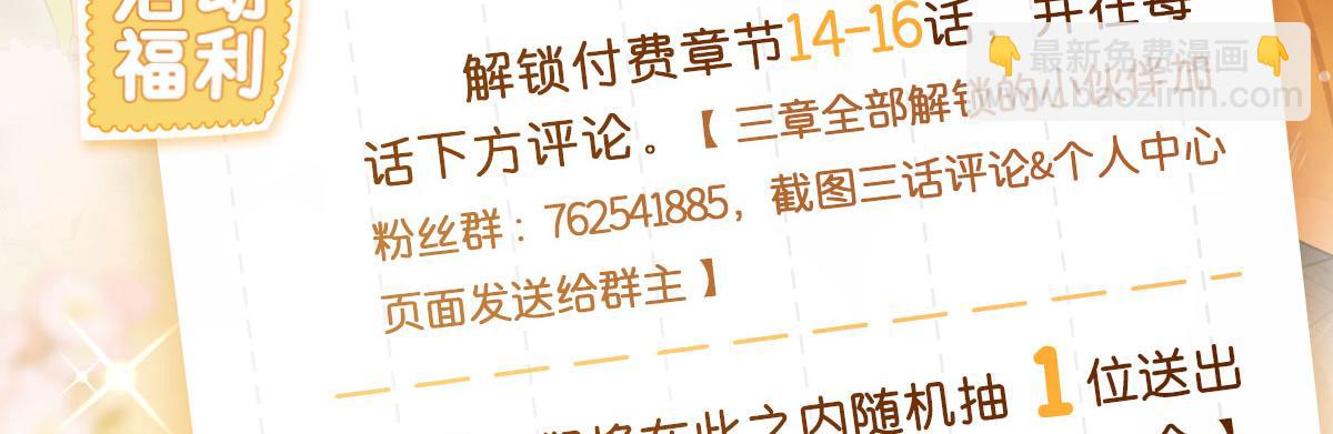 15 兽人心事总怀春138