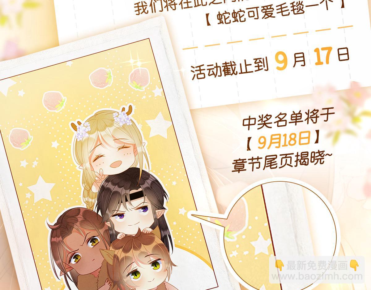 15 兽人心事总怀春139