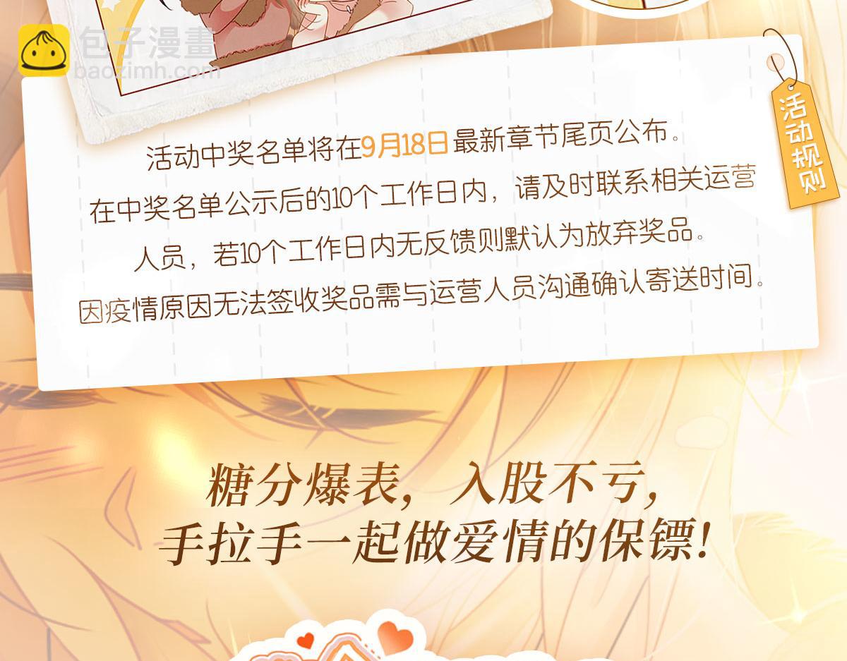 15 兽人心事总怀春140