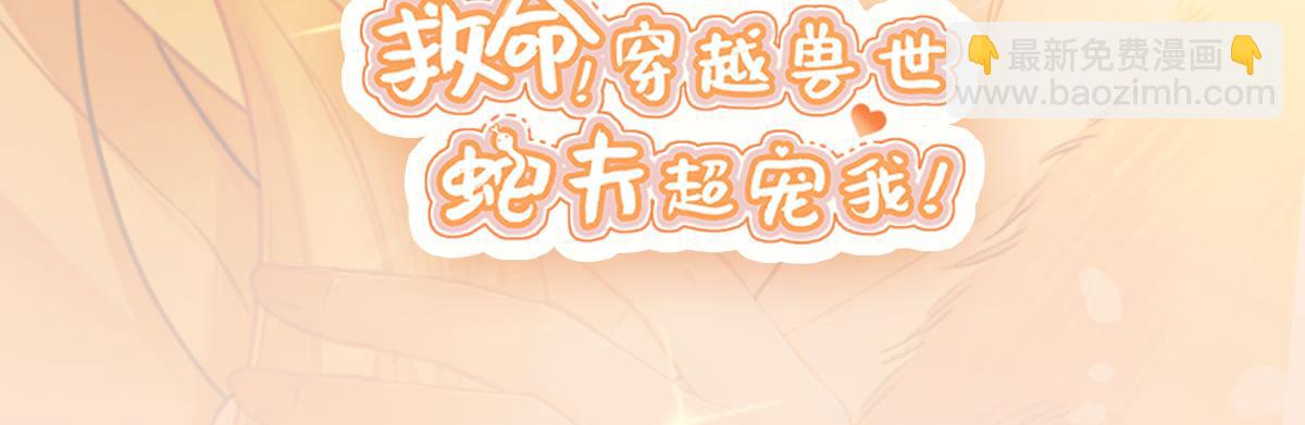 15 兽人心事总怀春141