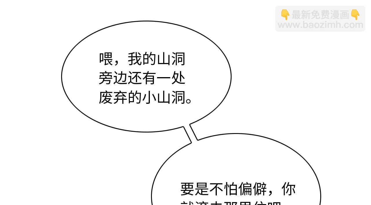15 兽人心事总怀春18