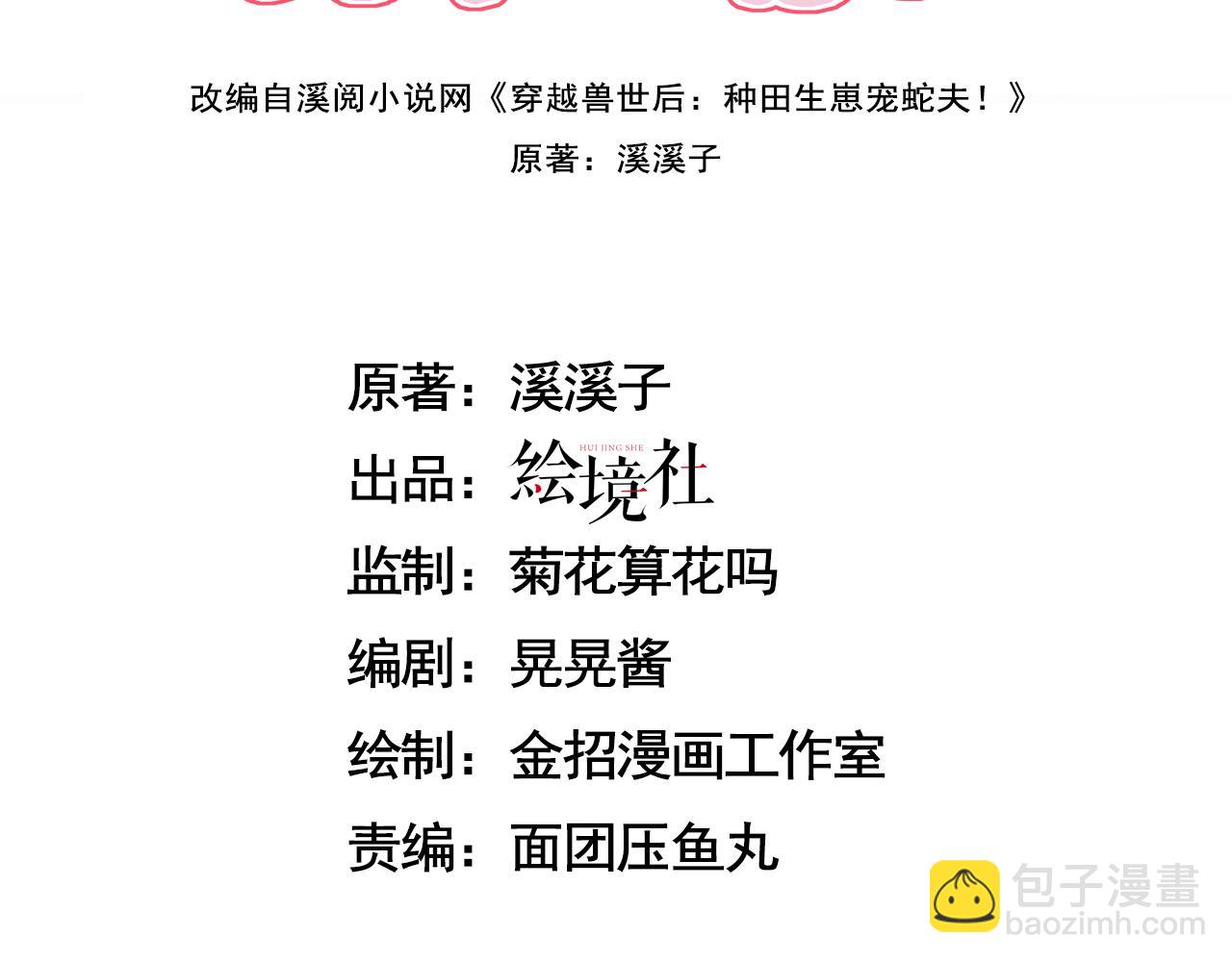 15 兽人心事总怀春2