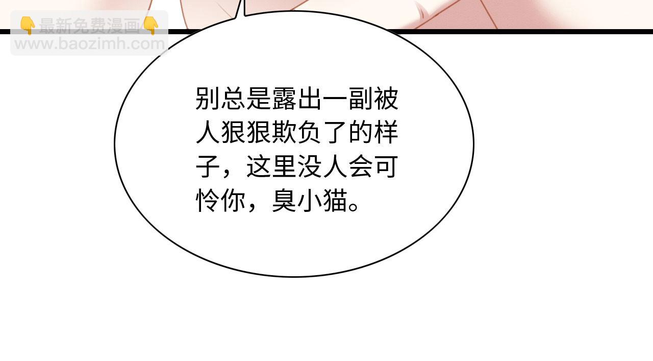 15 兽人心事总怀春21