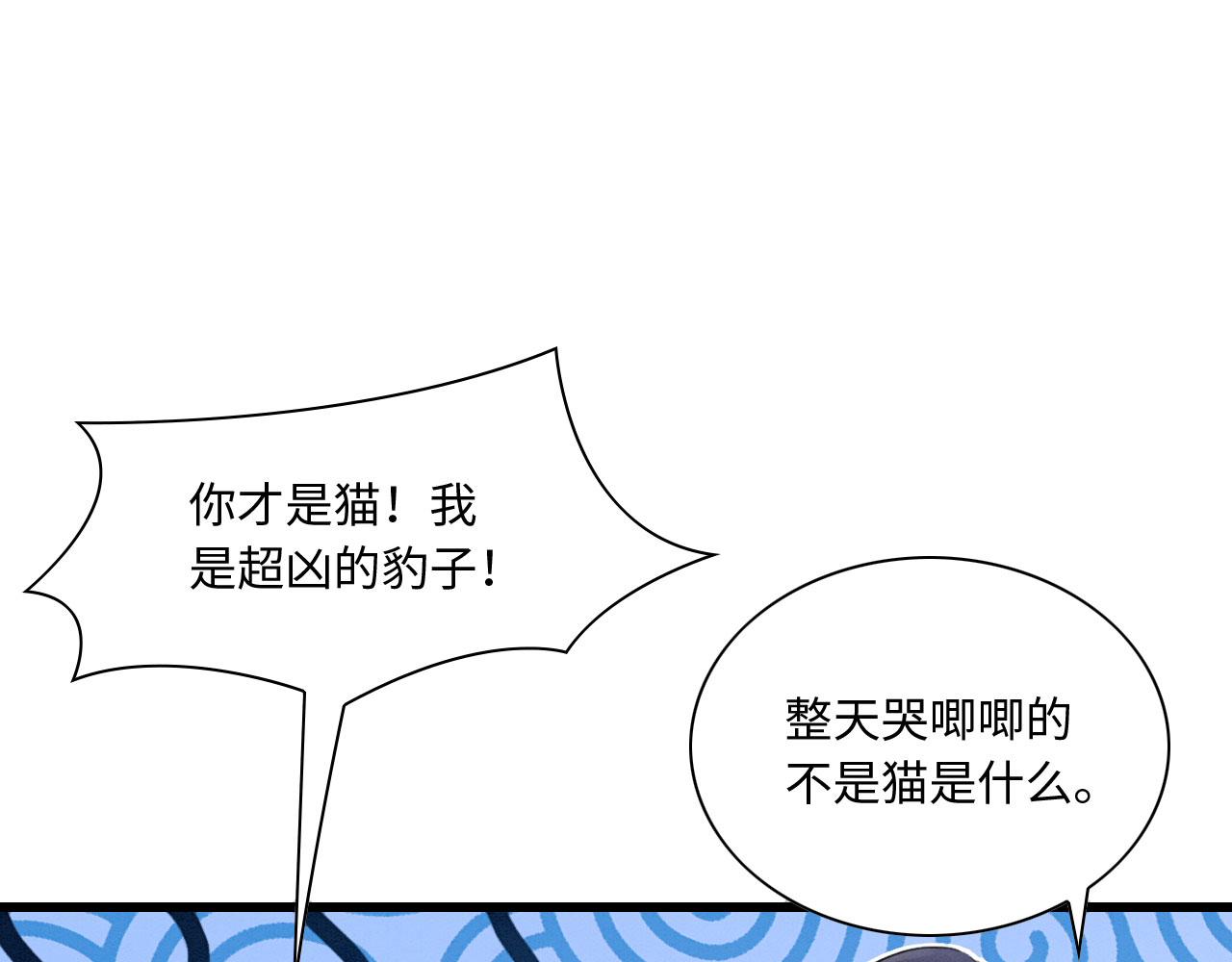 15 兽人心事总怀春22