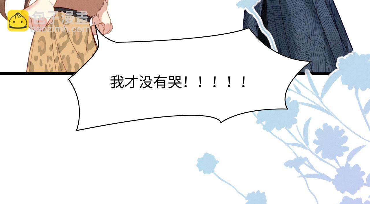 15 兽人心事总怀春24