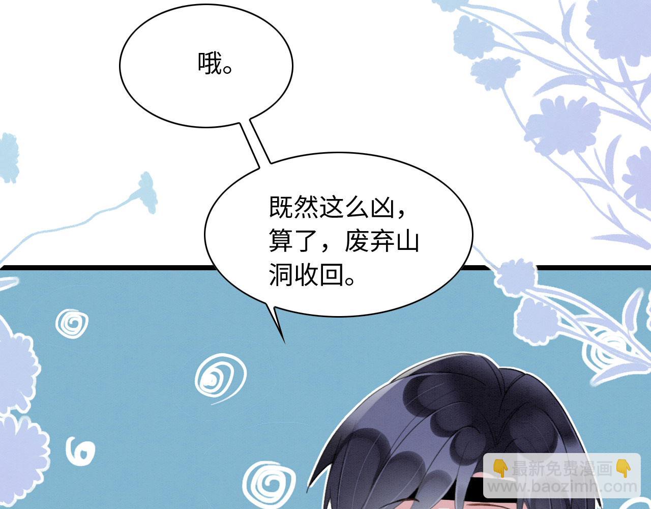 15 兽人心事总怀春25