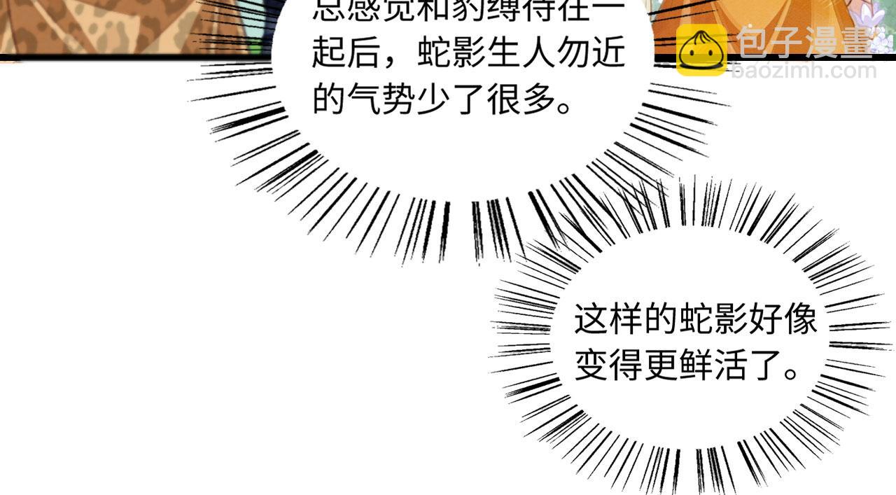 15 兽人心事总怀春30