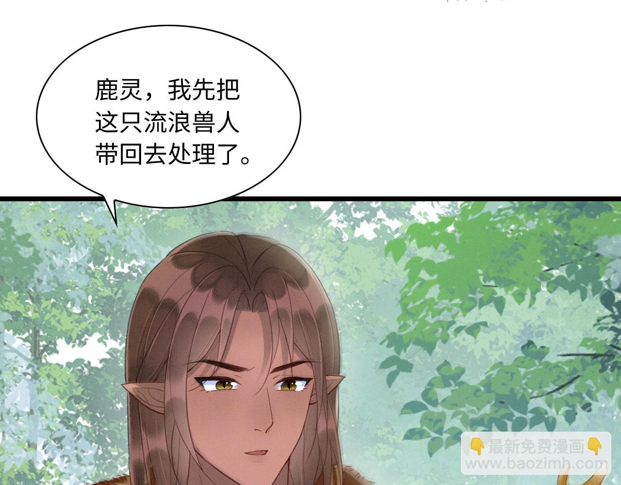15 兽人心事总怀春31