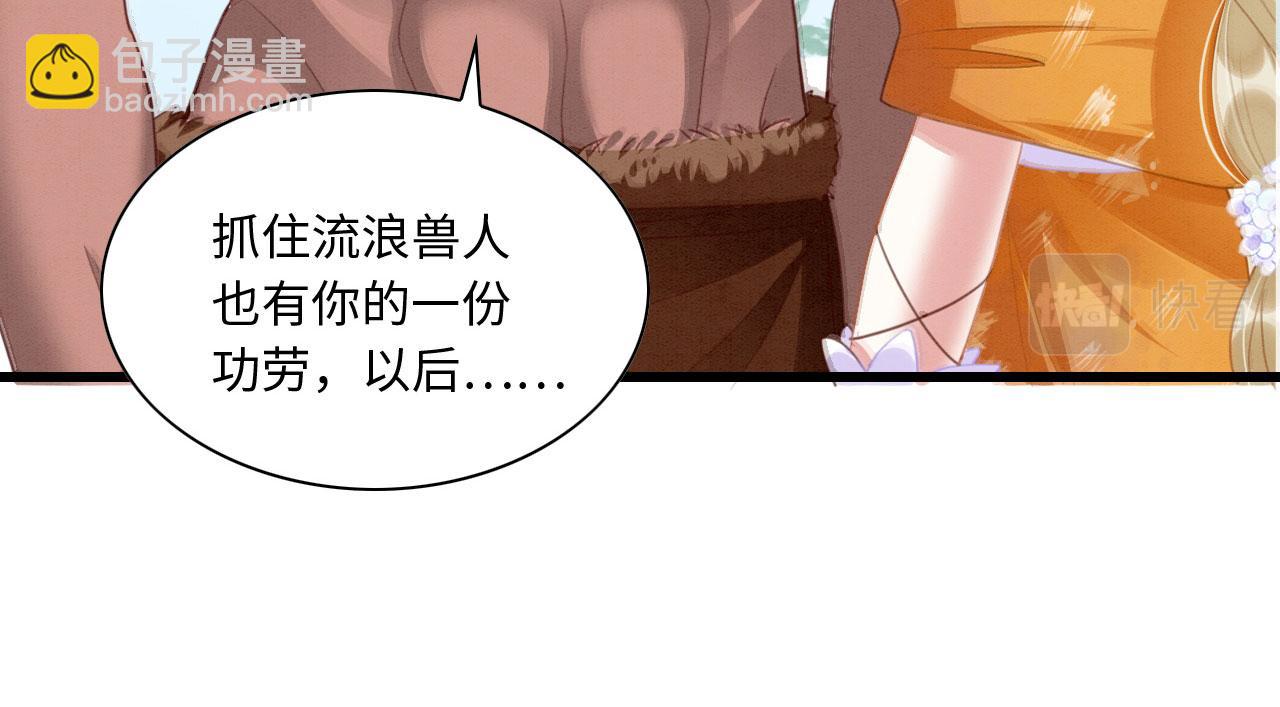 15 兽人心事总怀春33