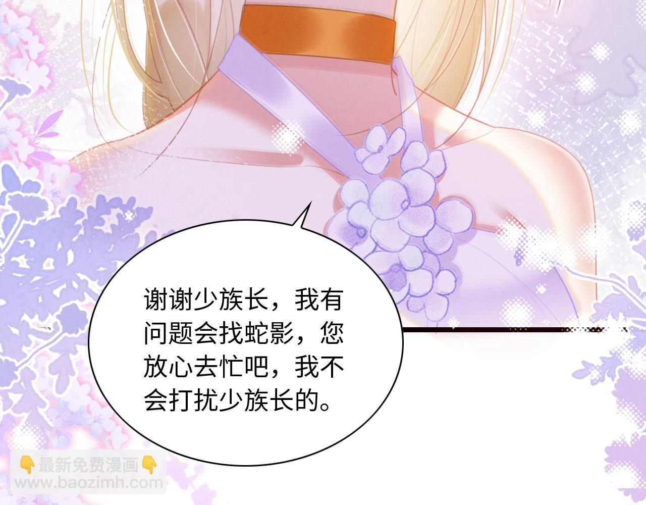 15 兽人心事总怀春38