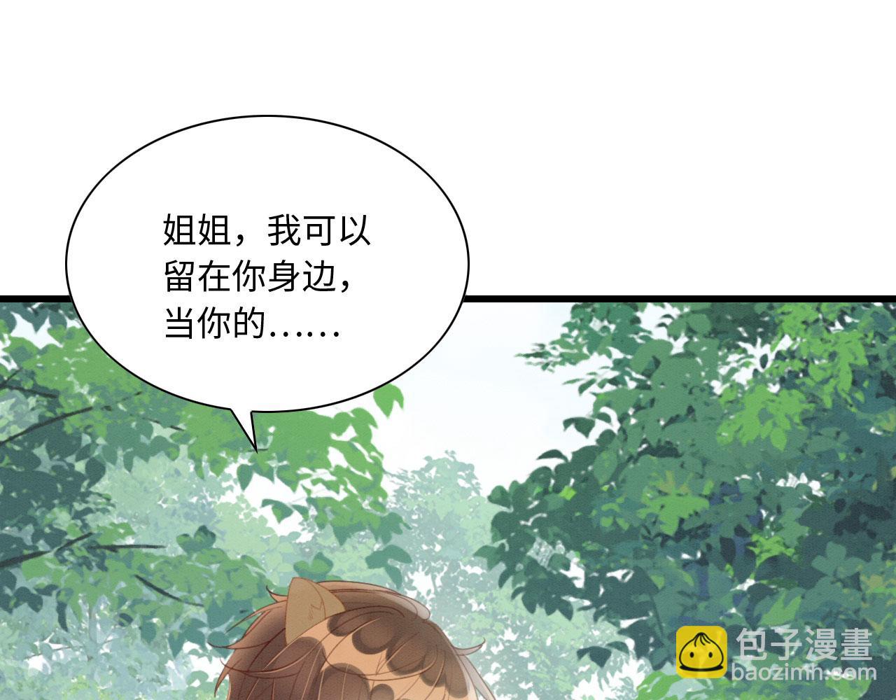 15 兽人心事总怀春4
