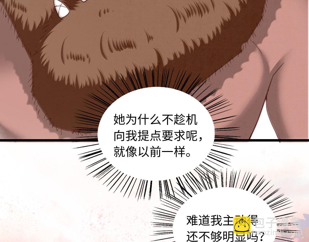 15 兽人心事总怀春41