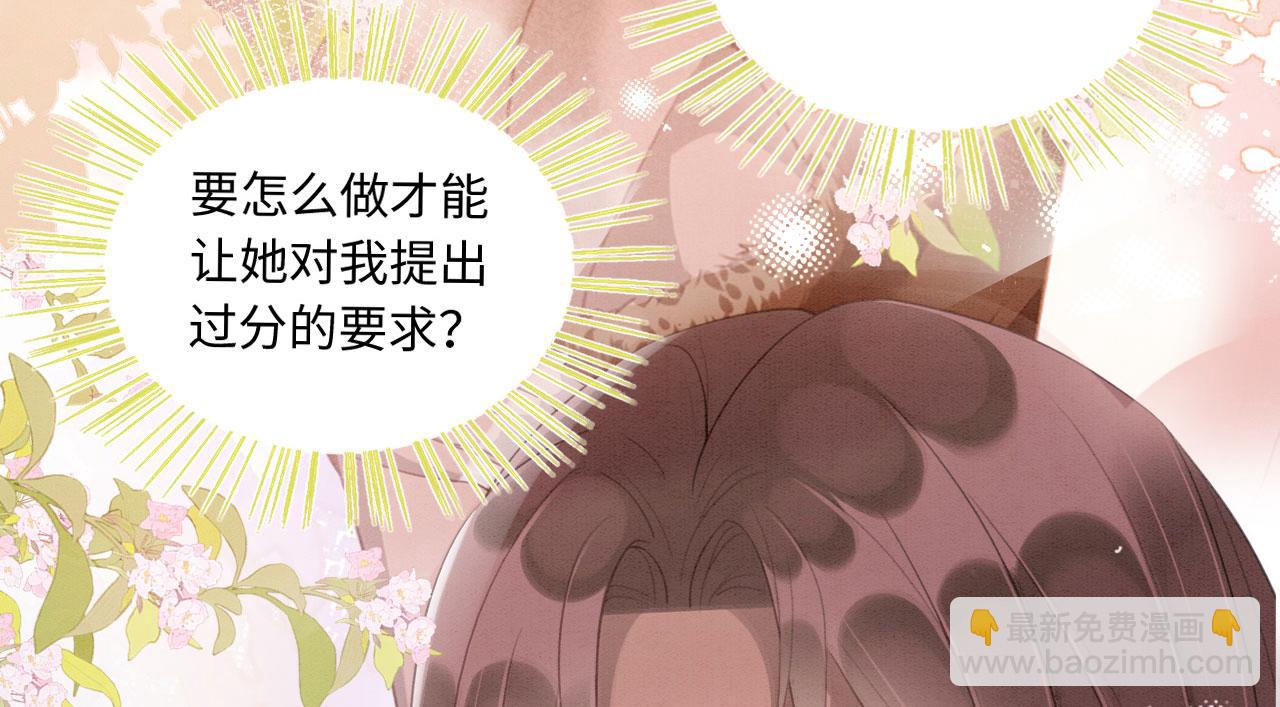 15 兽人心事总怀春45