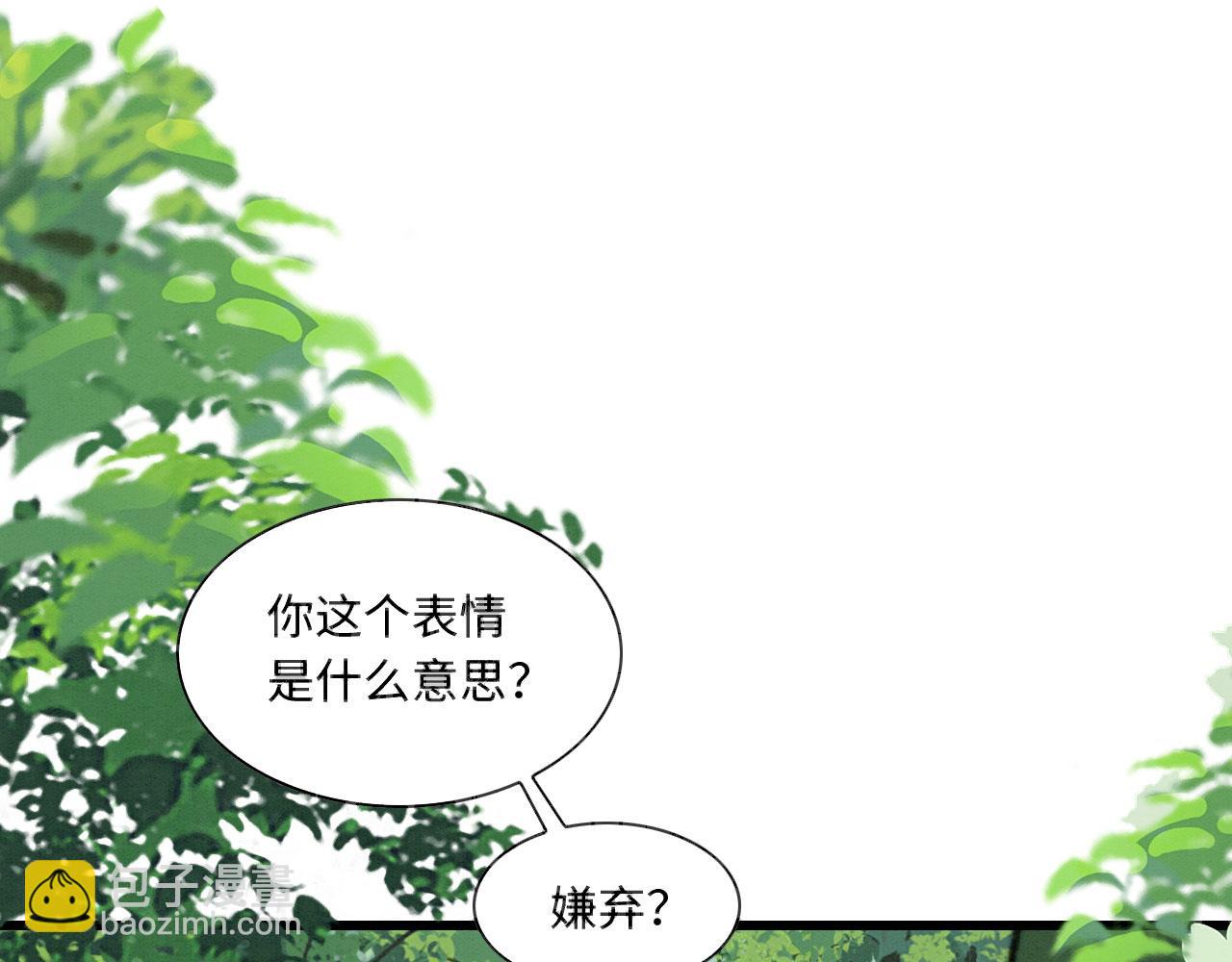 15 兽人心事总怀春56