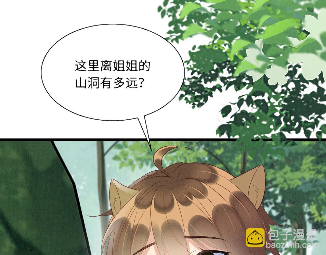 15 兽人心事总怀春59