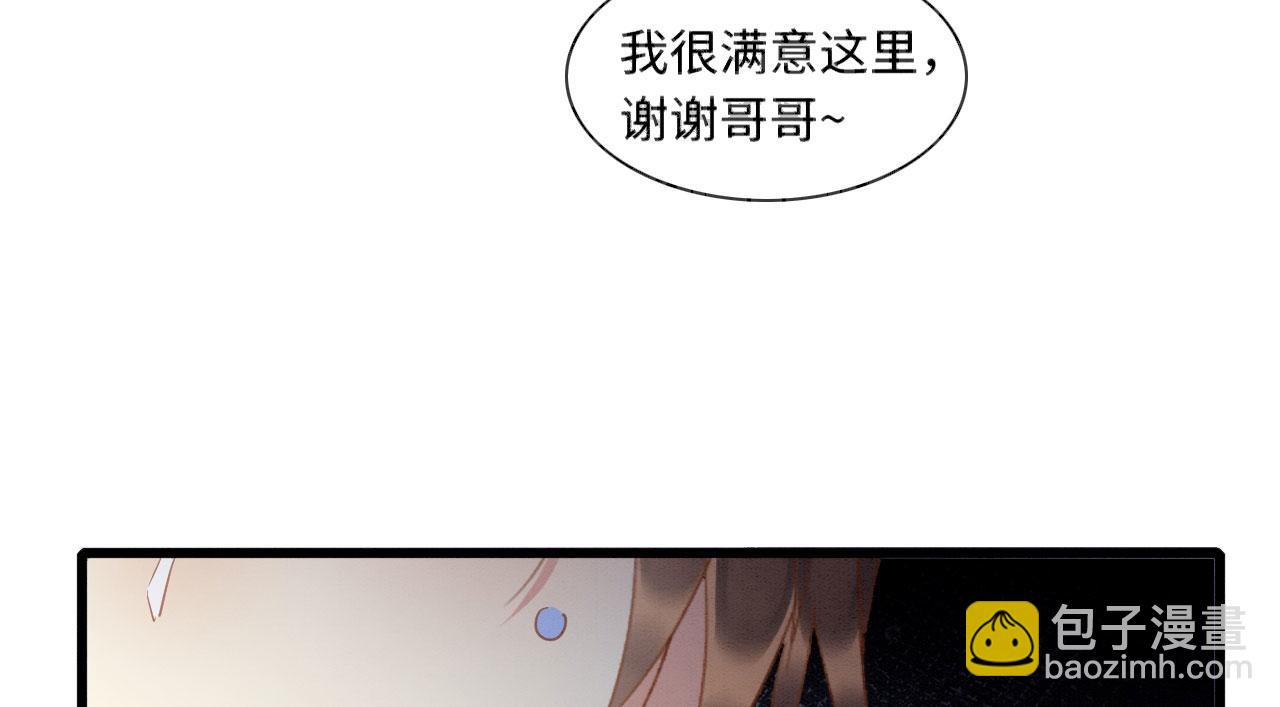15 兽人心事总怀春67