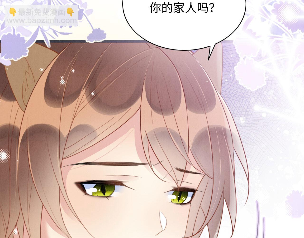 15 兽人心事总怀春7