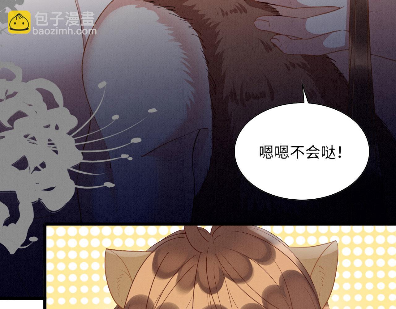 15 兽人心事总怀春71