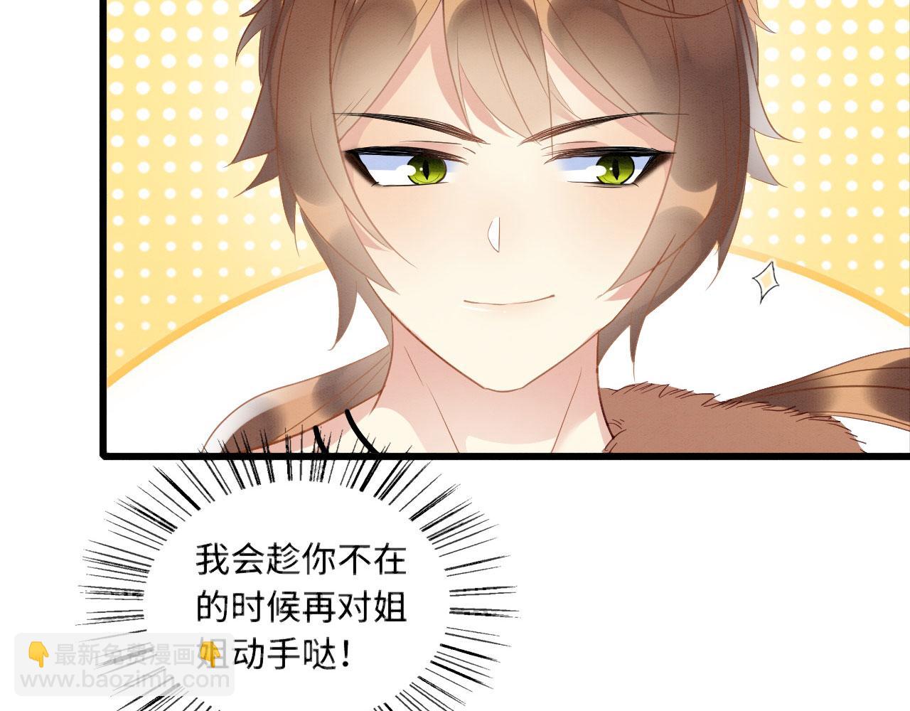 15 兽人心事总怀春72