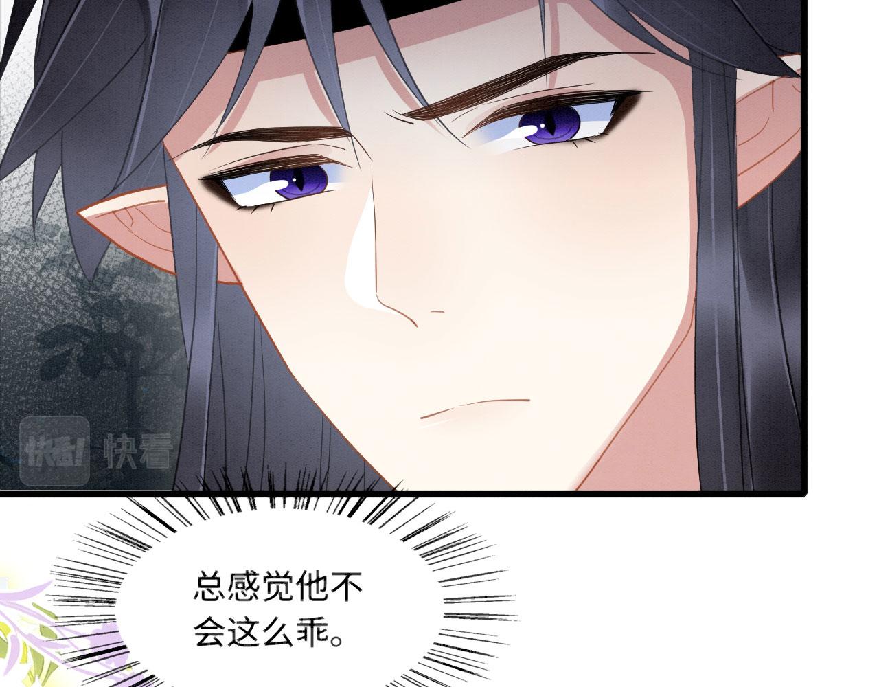 15 兽人心事总怀春74