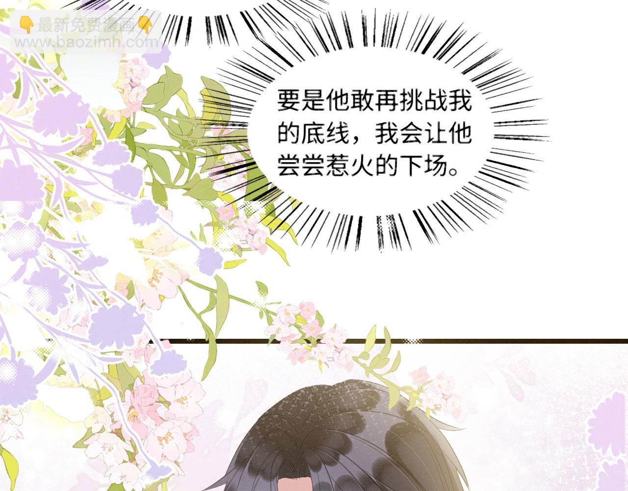 15 兽人心事总怀春75