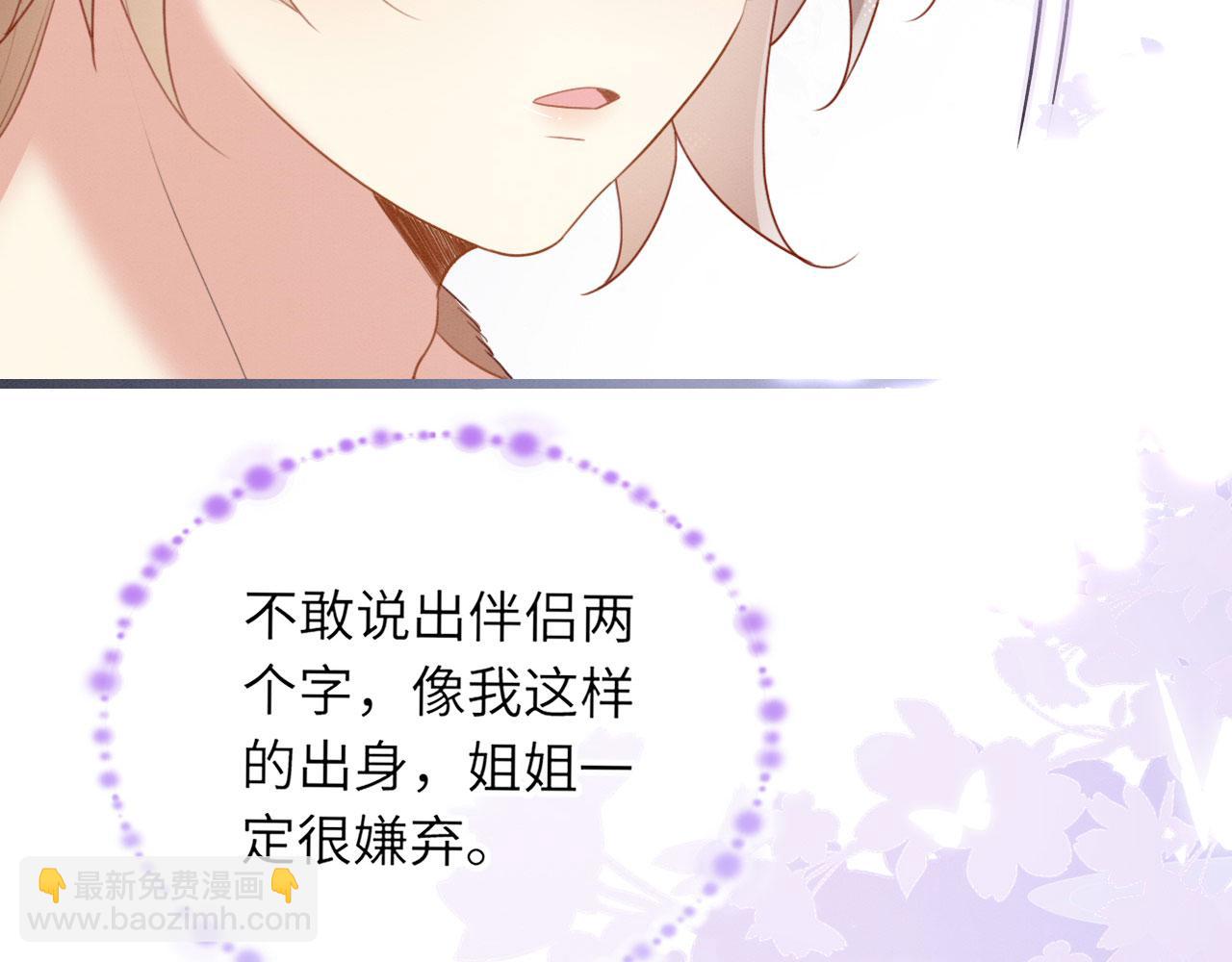 15 兽人心事总怀春8