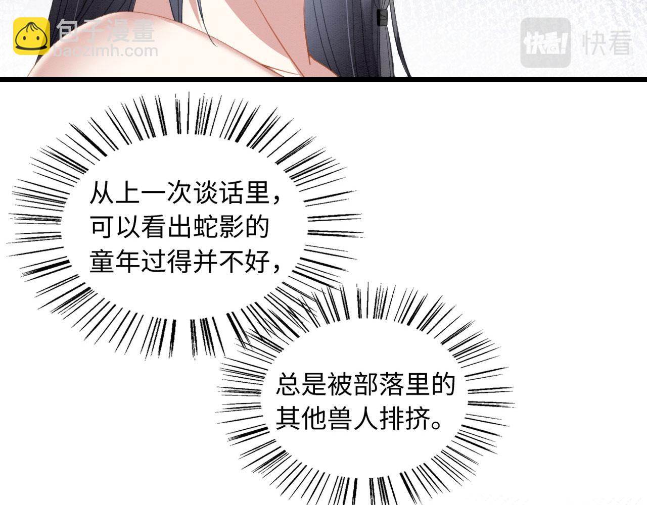 15 兽人心事总怀春87
