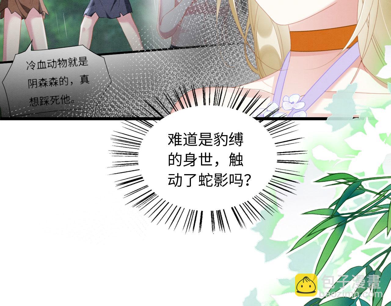 15 兽人心事总怀春89