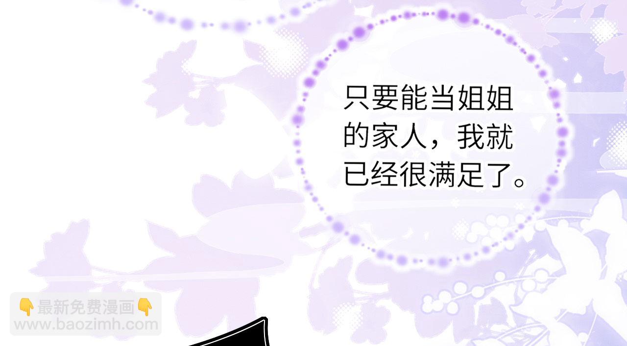 15 兽人心事总怀春9