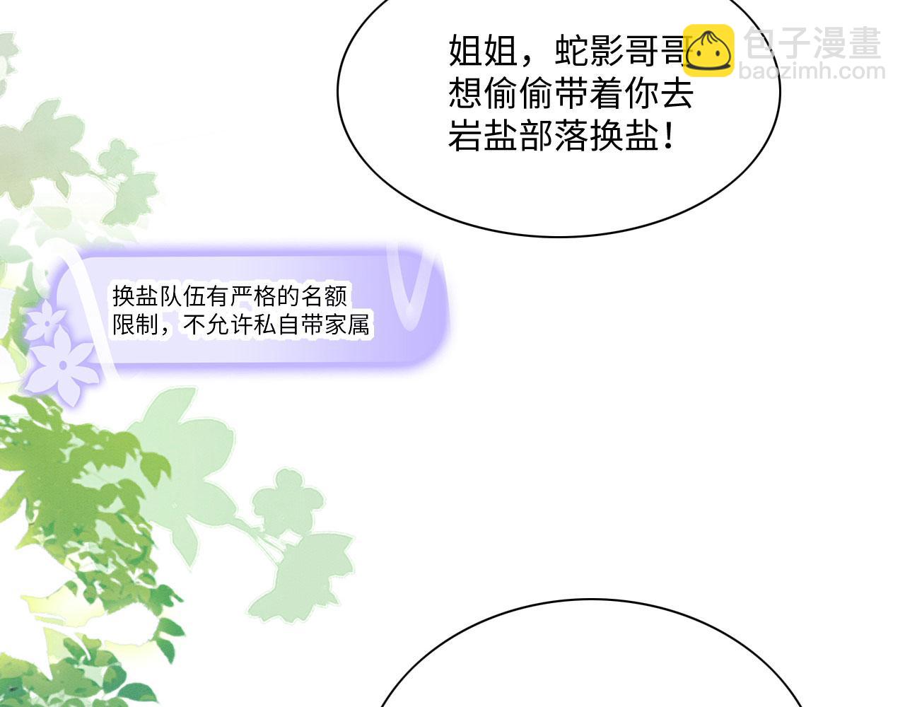 20 你有几个好弟弟29
