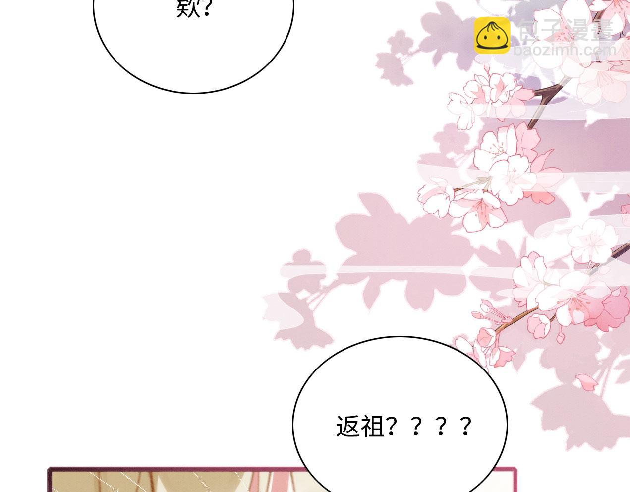 22 返祖求偶114