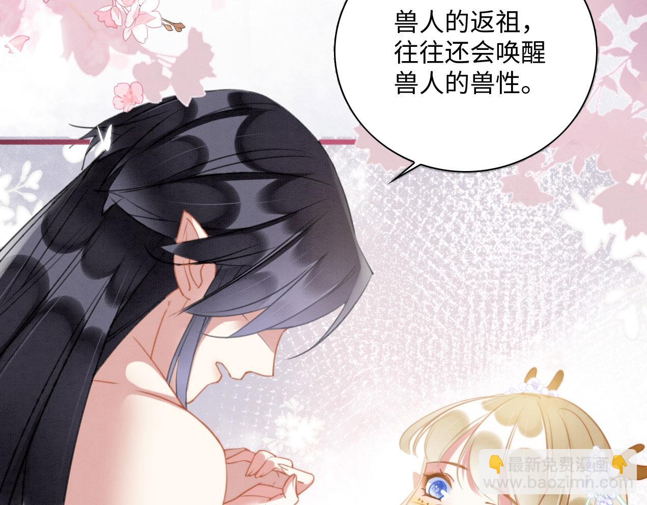 22 返祖求偶120
