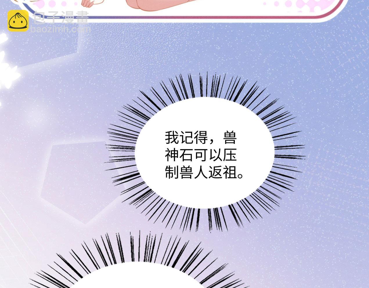 22 返祖求偶129