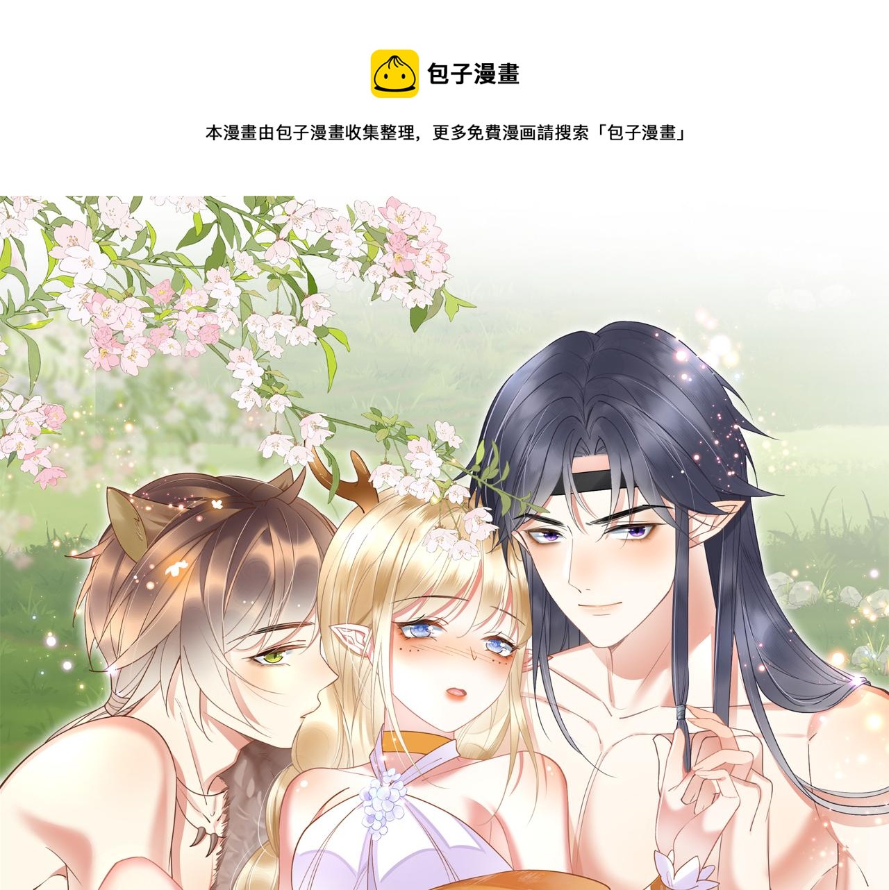 26 他会移情别恋吗0