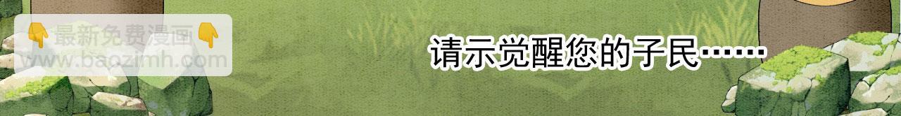 36 弟弟晋级失败？9