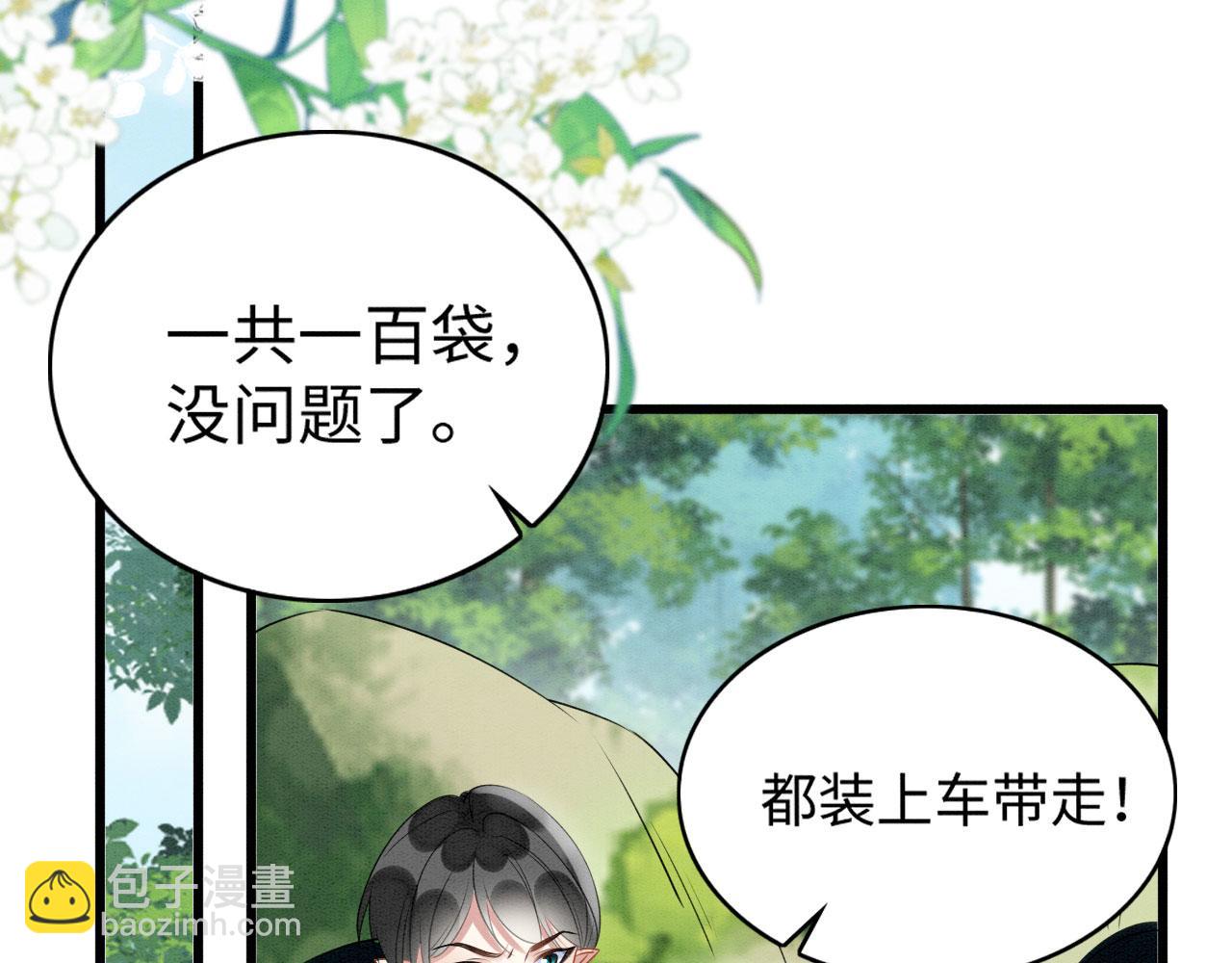 38 被追杀5