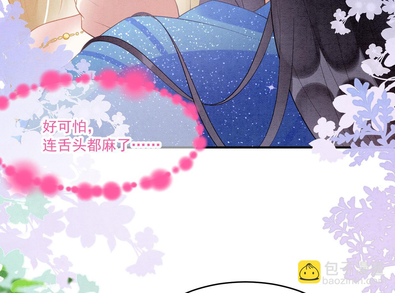42 完蛋了，被群控75