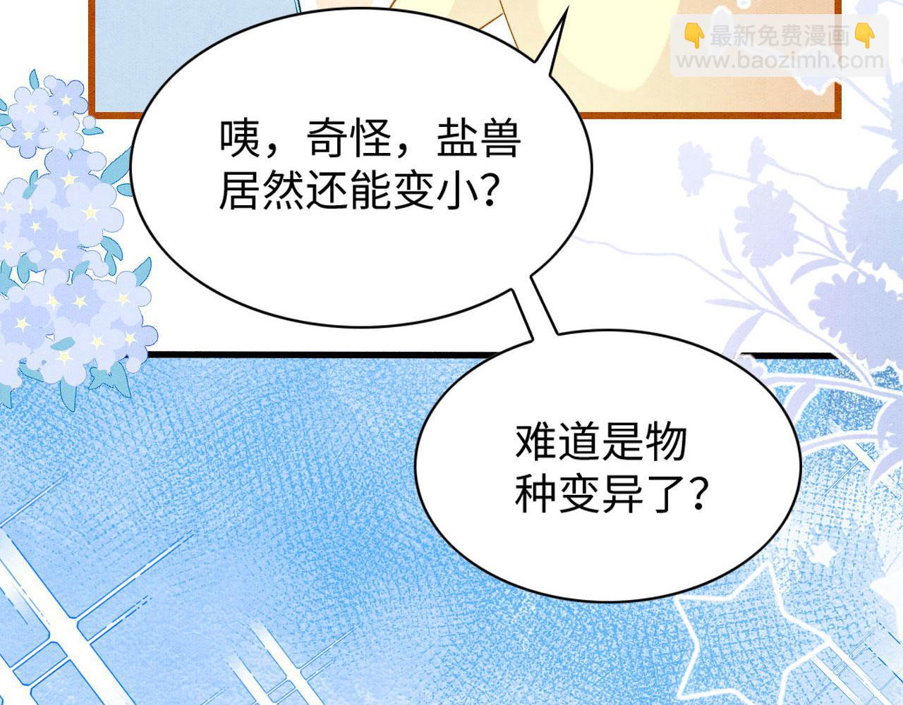 48 新CP诞生68