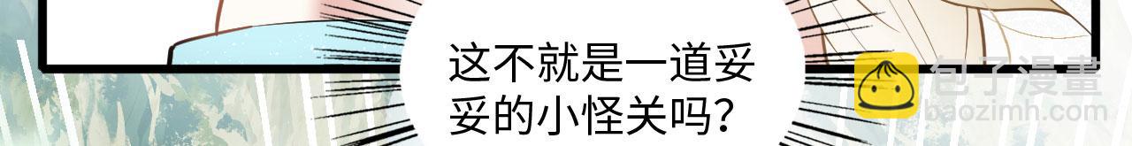 54 美人救英雄146