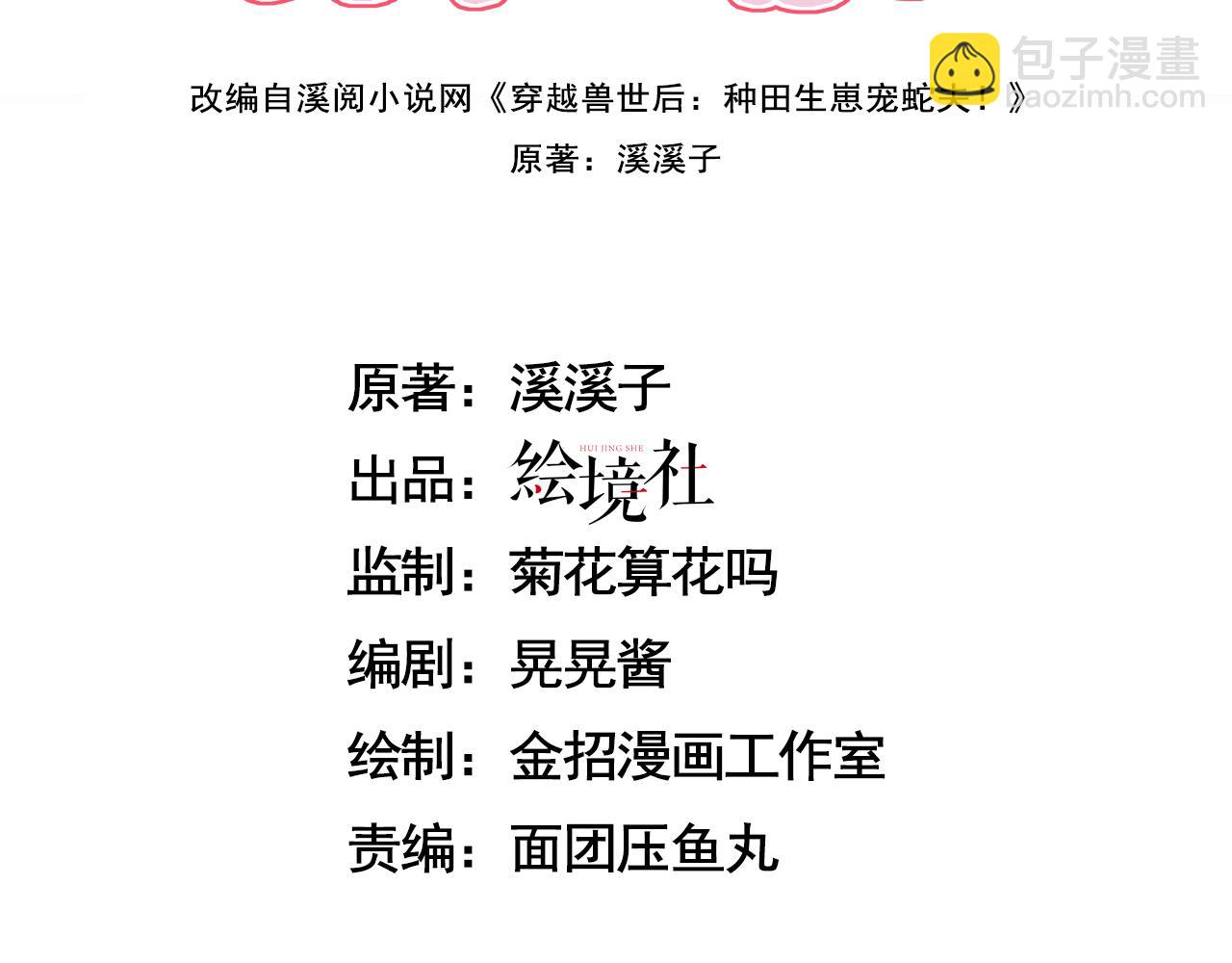 54 美人救英雄2