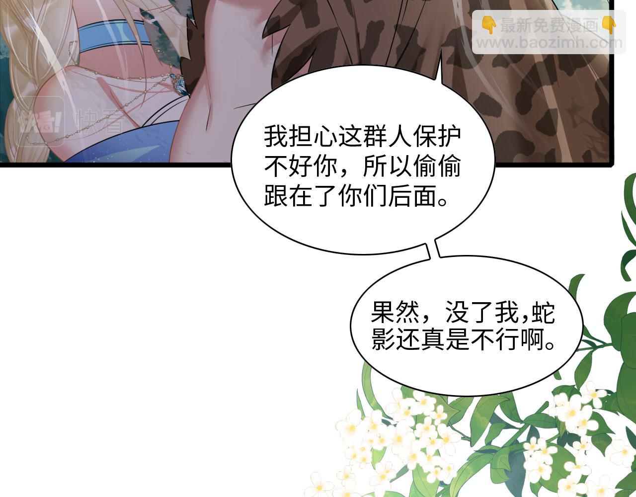 54 美人救英雄62
