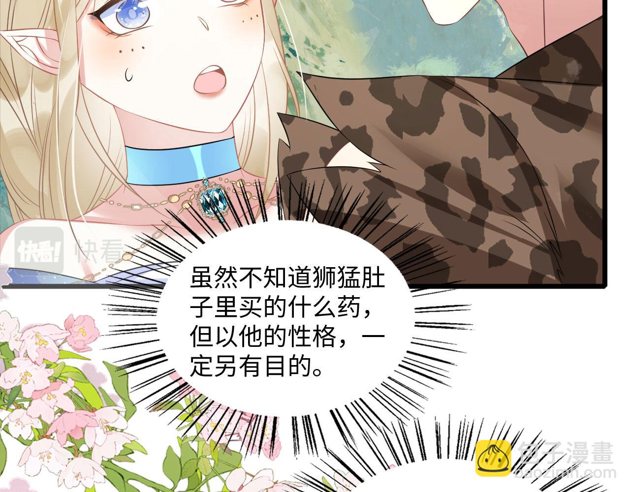 54 美人救英雄87