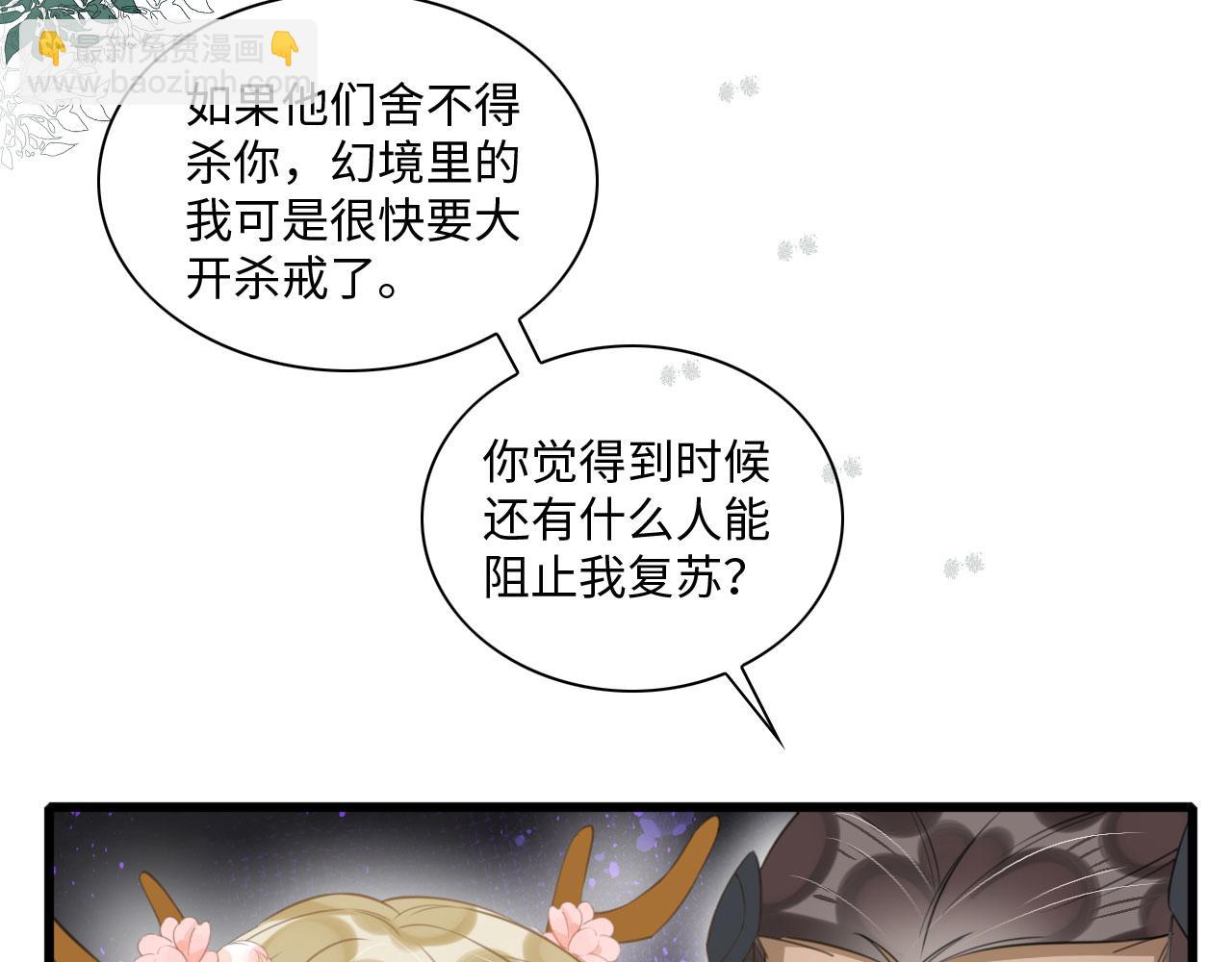 59 附身？幻境？106