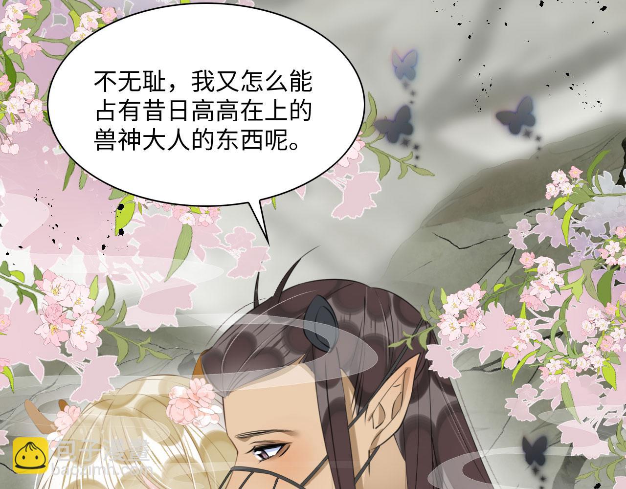 59 附身？幻境？109
