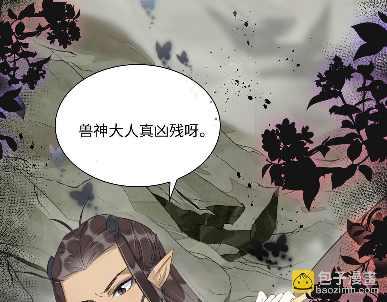 59 附身？幻境？120